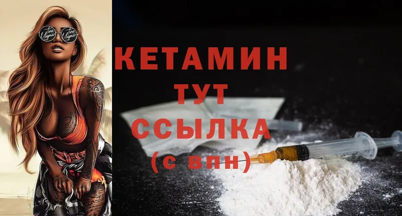 КЕТАМИН ketamine  Лыткарино 