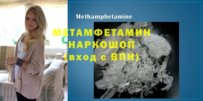 МЕТАМФЕТАМИН Methamphetamine Лыткарино